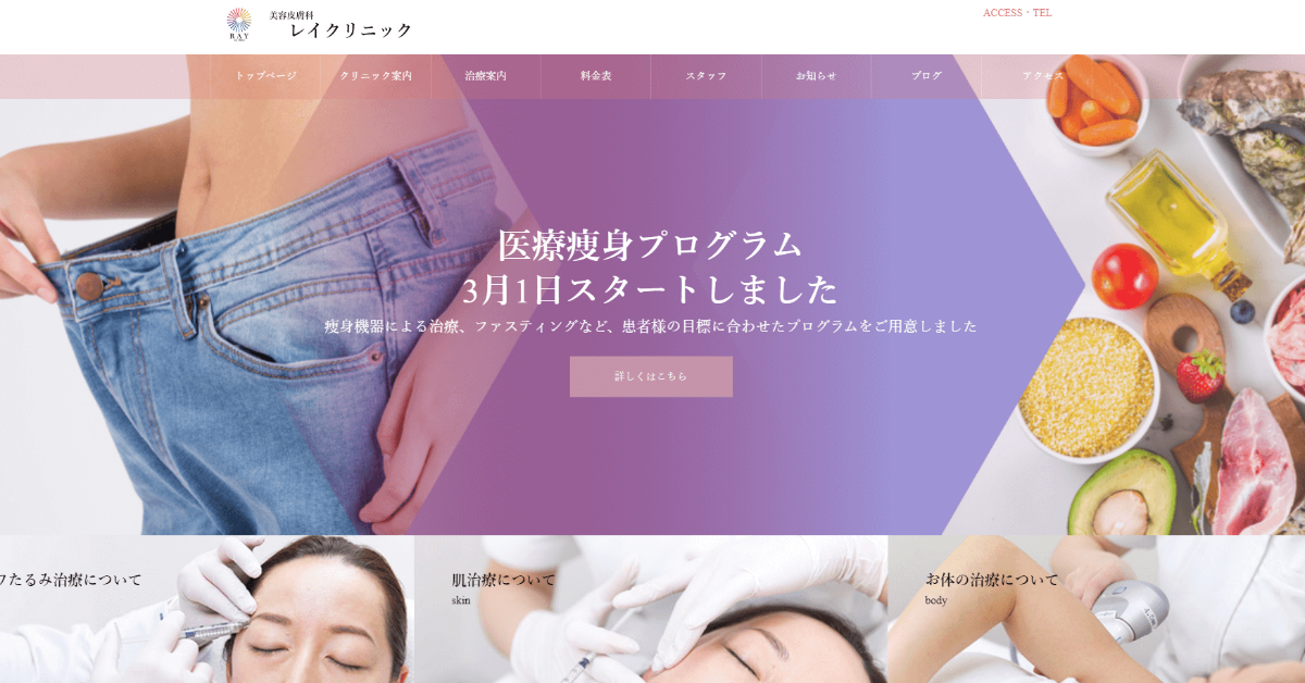 Cosmetic Dermatology Rei Clinic KIREI