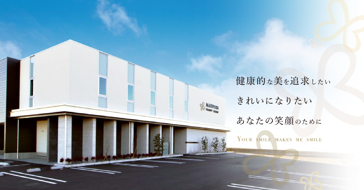 Clínica de Belleza Mariposa Antes después KIREI